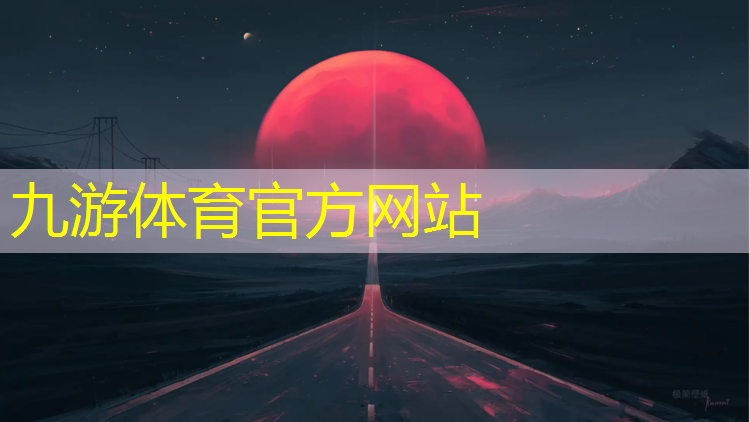 太忻大道绿化工程项目中标