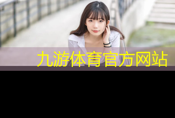 园林绿化工程分几个分部